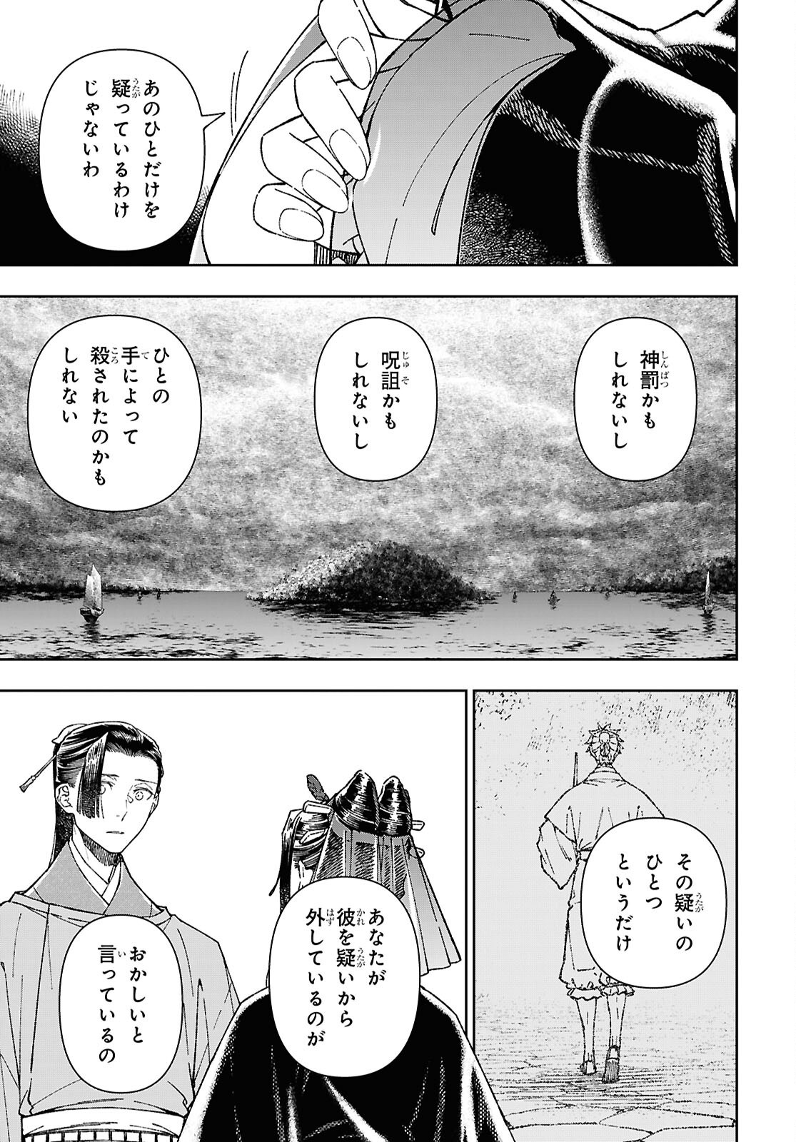 UI NO HANA Chapter 9 page 15 - nihonkuni.com