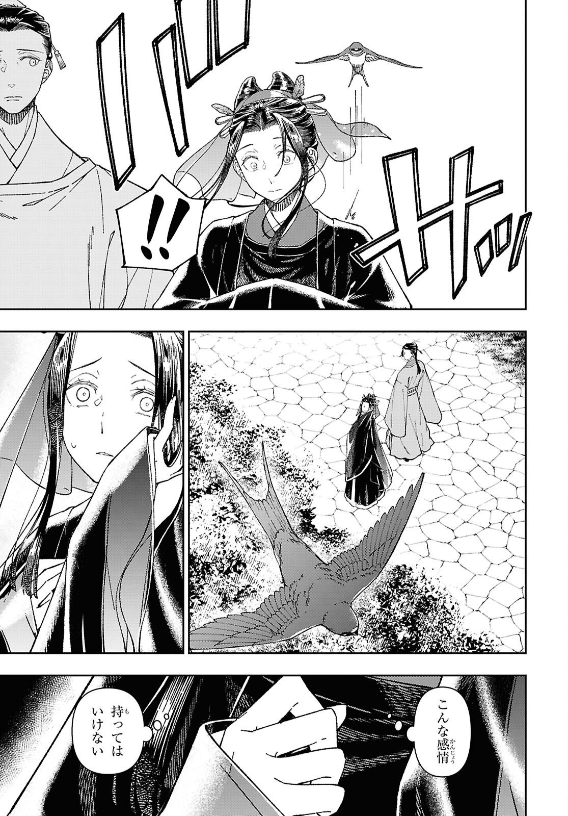 UI NO HANA Chapter 9 page 27 - nihonkuni.com