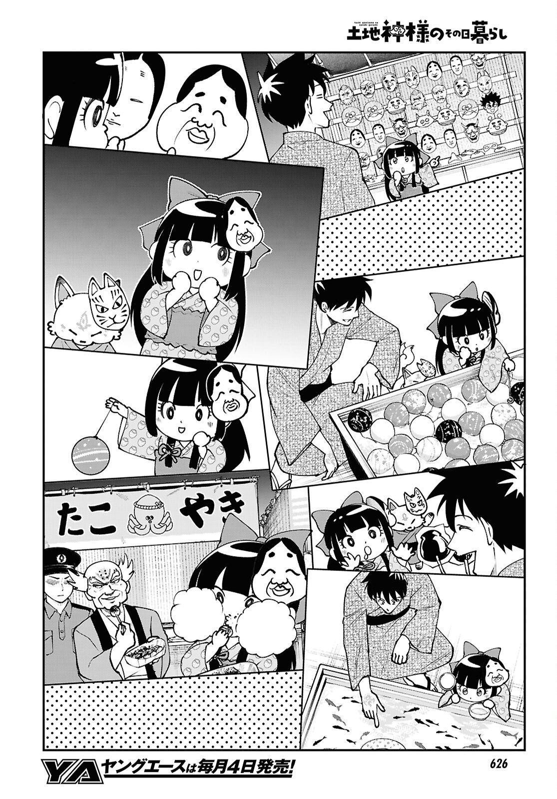 TOCHI GAMISAMA NO SONOHI GURASHI Chapter 11 page 6 - nihonkuni.com