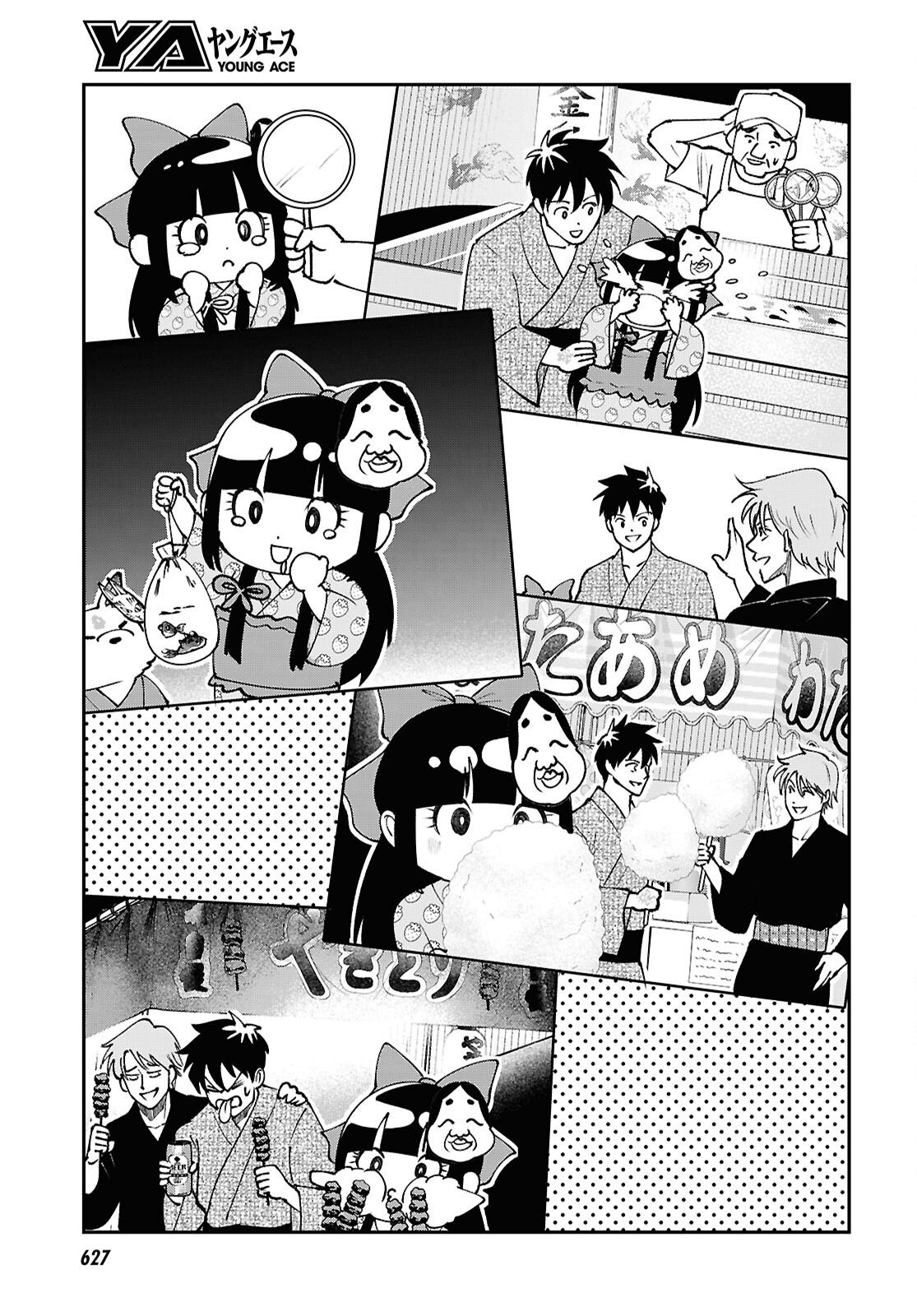 TOCHI GAMISAMA NO SONOHI GURASHI Chapter 11 page 7 - nihonkuni.com