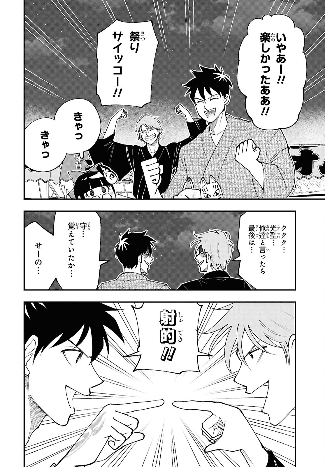 TOCHI GAMISAMA NO SONOHI GURASHI Chapter 11 page 8 - nihonkuni.com