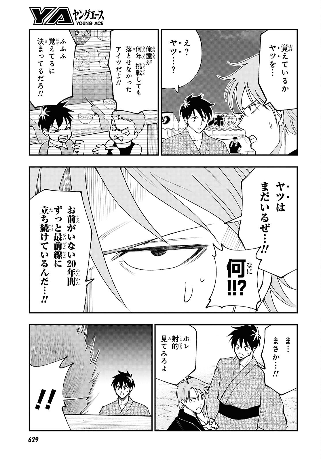 TOCHI GAMISAMA NO SONOHI GURASHI Chapter 11 page 9 - nihonkuni.com