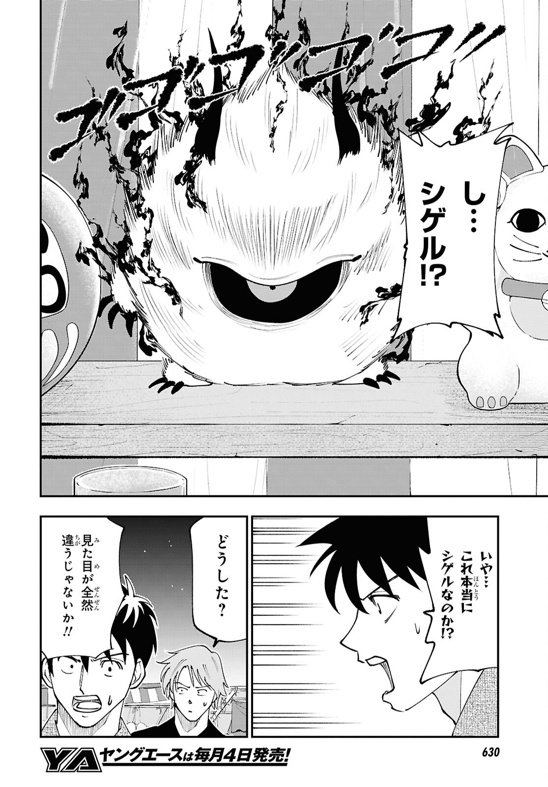 TOCHI GAMISAMA NO SONOHI GURASHI Chapter 11 page 10 - nihonkuni.com