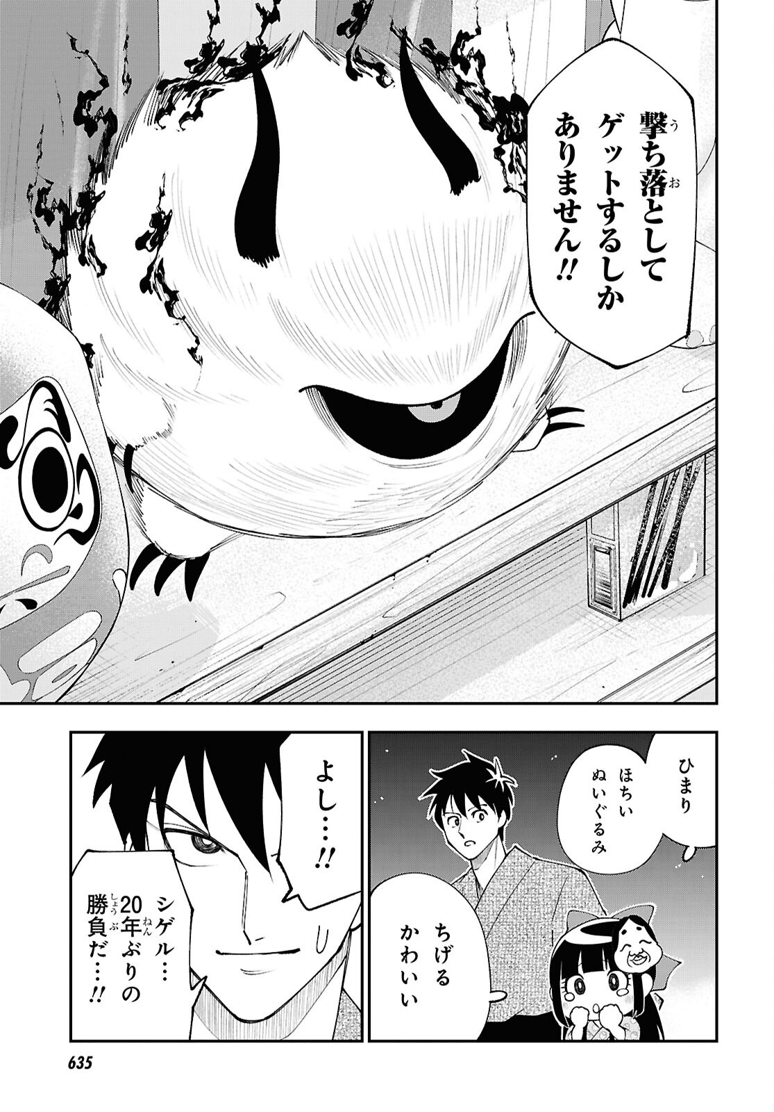 TOCHI GAMISAMA NO SONOHI GURASHI Chapter 11 page 15 - nihonkuni.com