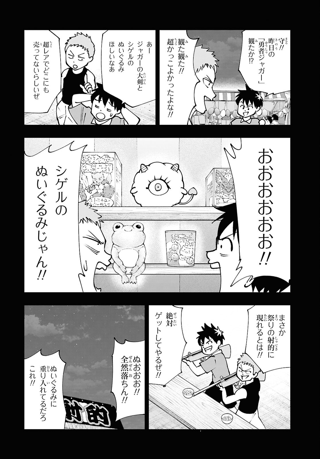 TOCHI GAMISAMA NO SONOHI GURASHI Chapter 11 page 16 - nihonkuni.com