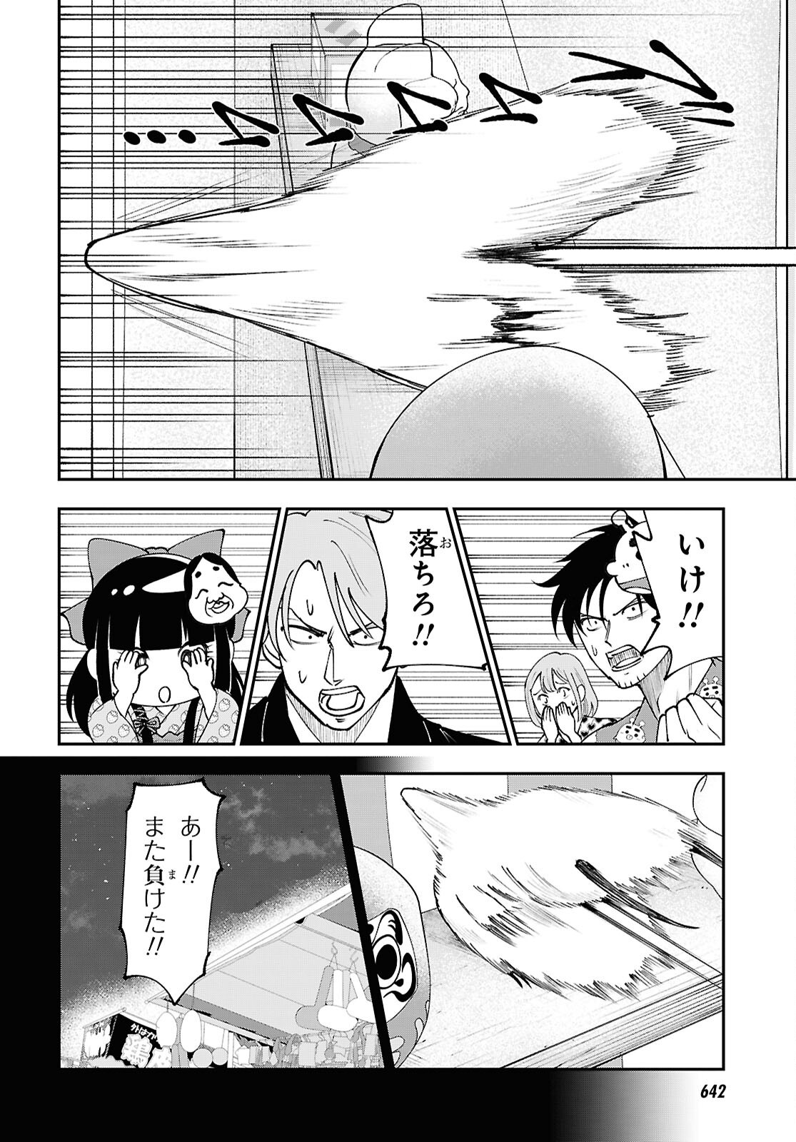 TOCHI GAMISAMA NO SONOHI GURASHI Chapter 11 page 22 - nihonkuni.com