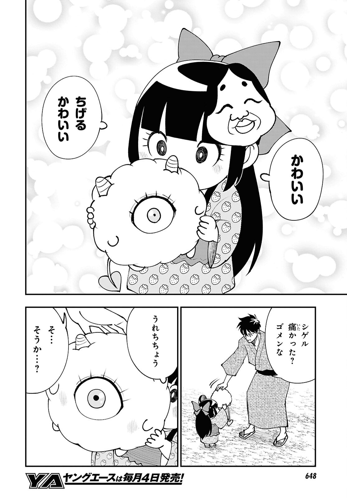 TOCHI GAMISAMA NO SONOHI GURASHI Chapter 11 page 28 - nihonkuni.com