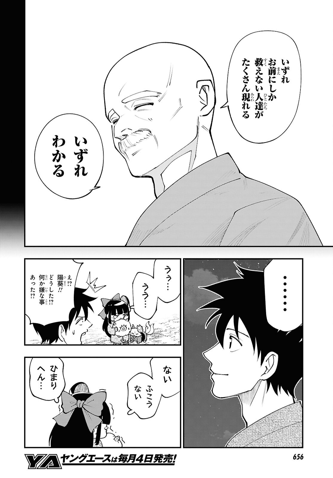 TOCHI GAMISAMA NO SONOHI GURASHI Chapter 11 page 36 - nihonkuni.com