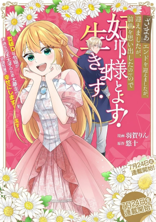 "ZAMARU" ENDO WO MUKEMASHITA GA, ZENSE WO OMOIDASHITA NO SODE DANNA SAMA TO SUKI NI IKIMASU!