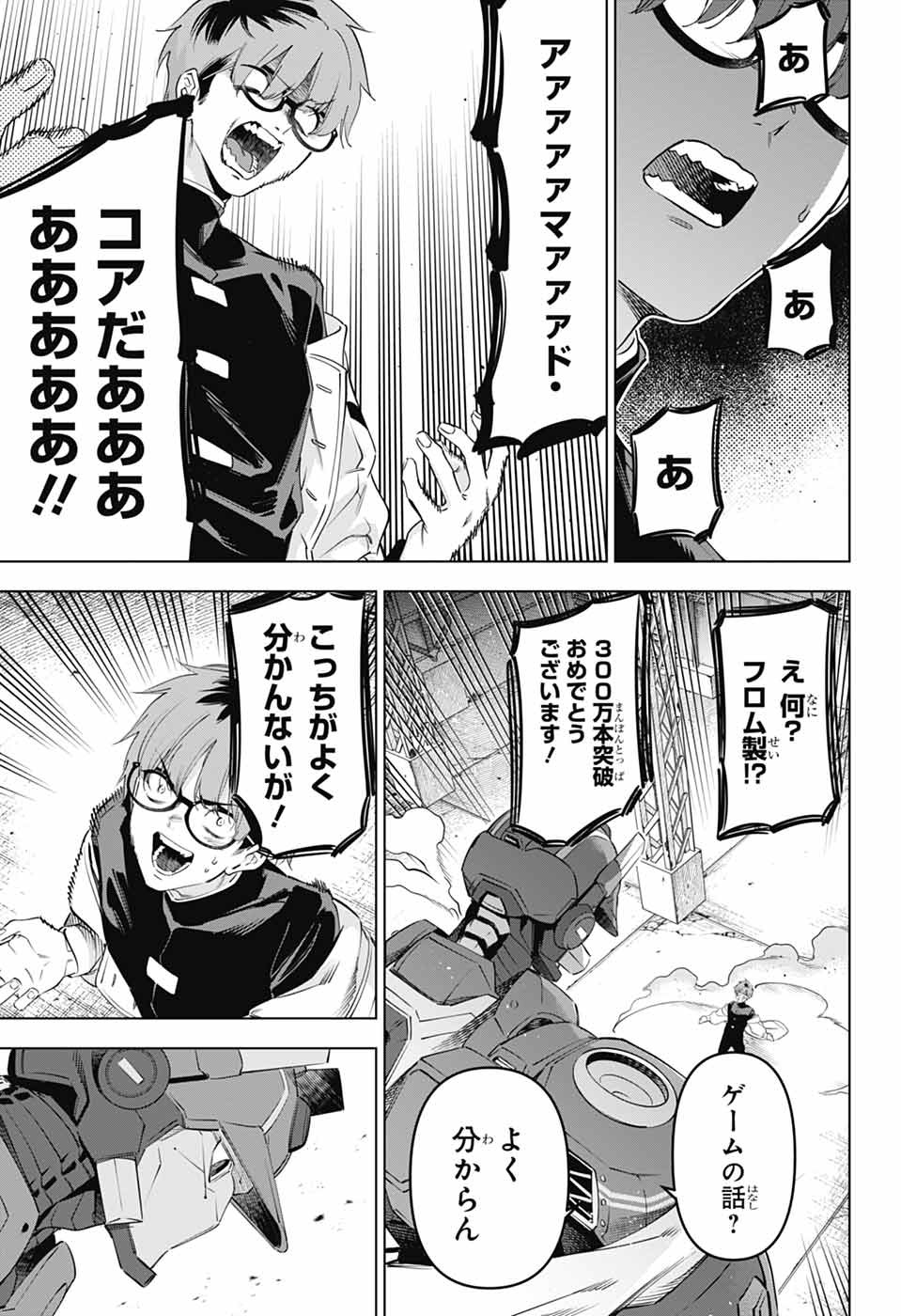 BOKU NO KANOJO WA KESSEN HEIKI Chapter 1 page 4 - nihonkuni.com
