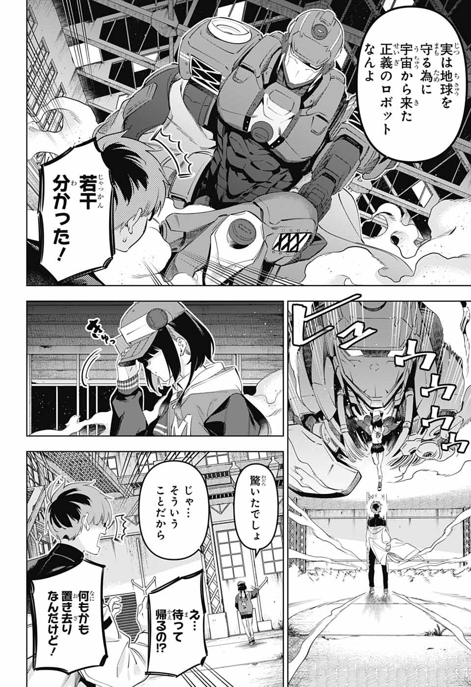 BOKU NO KANOJO WA KESSEN HEIKI Chapter 1 page 5 - nihonkuni.com