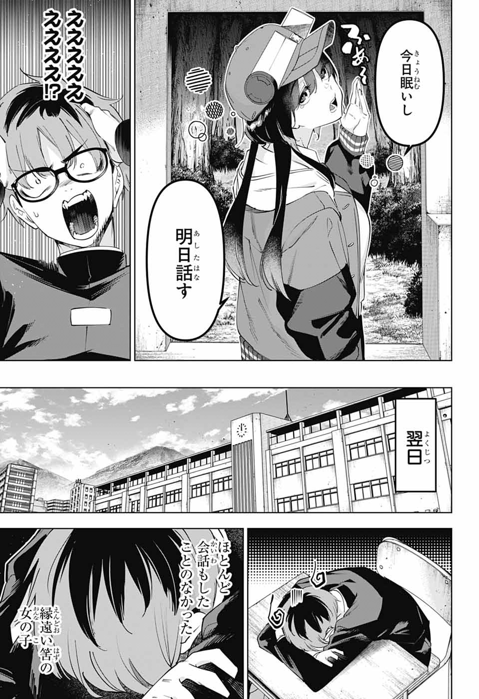 BOKU NO KANOJO WA KESSEN HEIKI Chapter 1 page 6 - nihonkuni.com