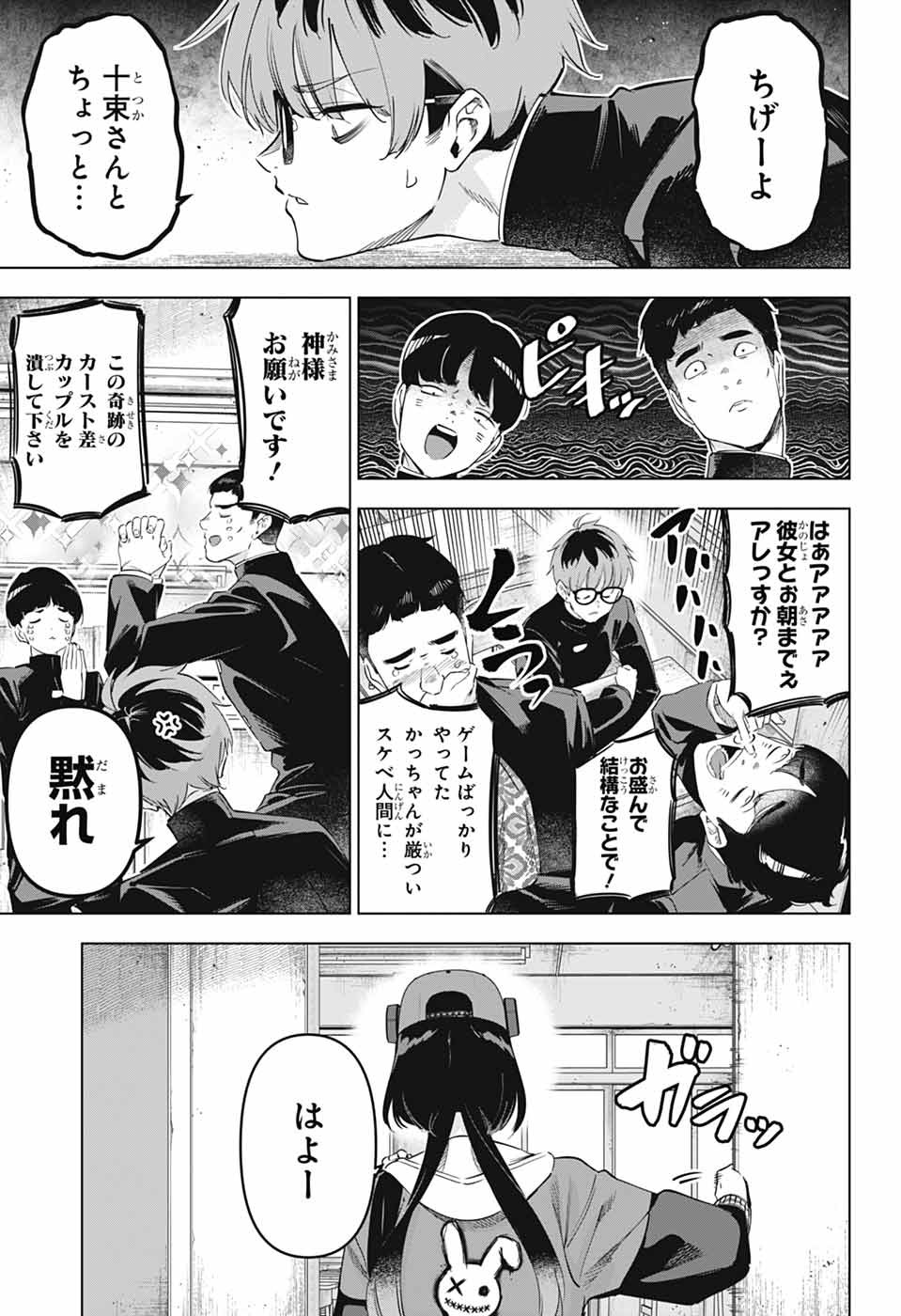 BOKU NO KANOJO WA KESSEN HEIKI Chapter 1 page 10 - nihonkuni.com