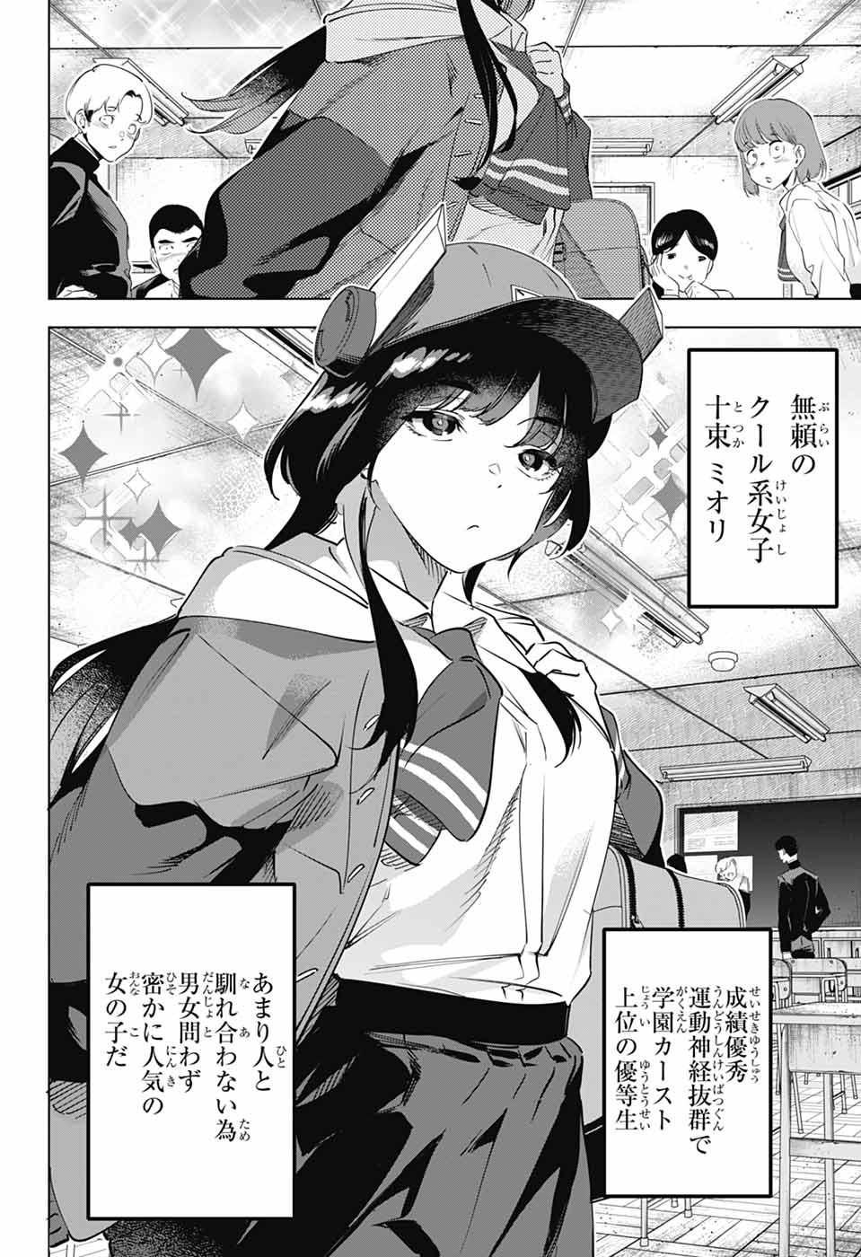 BOKU NO KANOJO WA KESSEN HEIKI Chapter 1 page 11 - nihonkuni.com