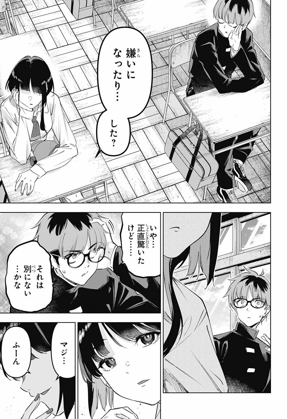 BOKU NO KANOJO WA KESSEN HEIKI Chapter 1 page 14 - nihonkuni.com