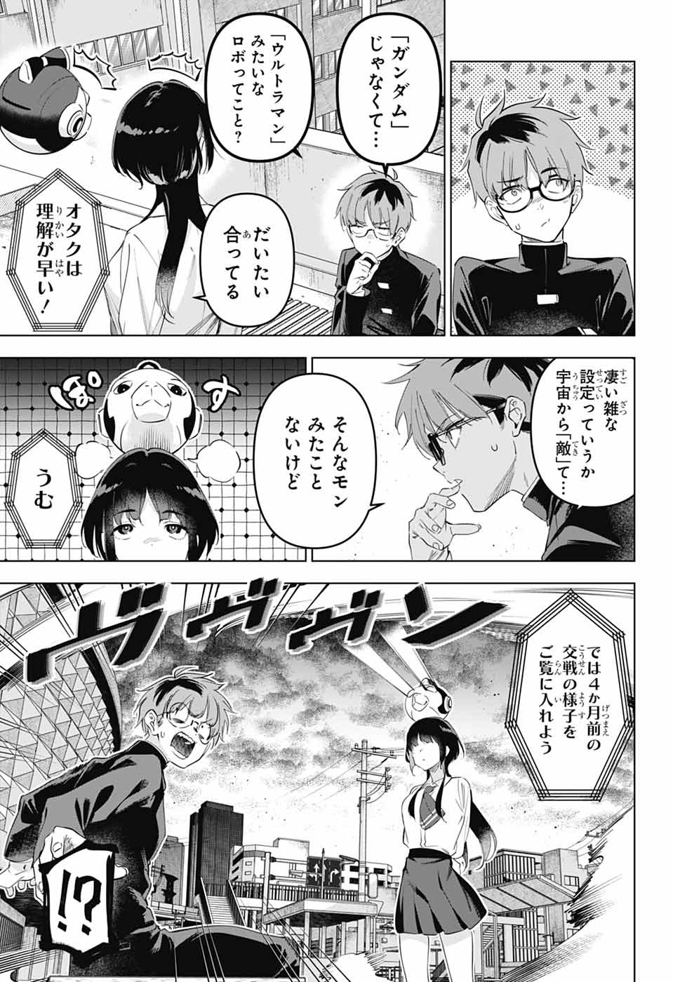 BOKU NO KANOJO WA KESSEN HEIKI Chapter 1 page 20 - nihonkuni.com