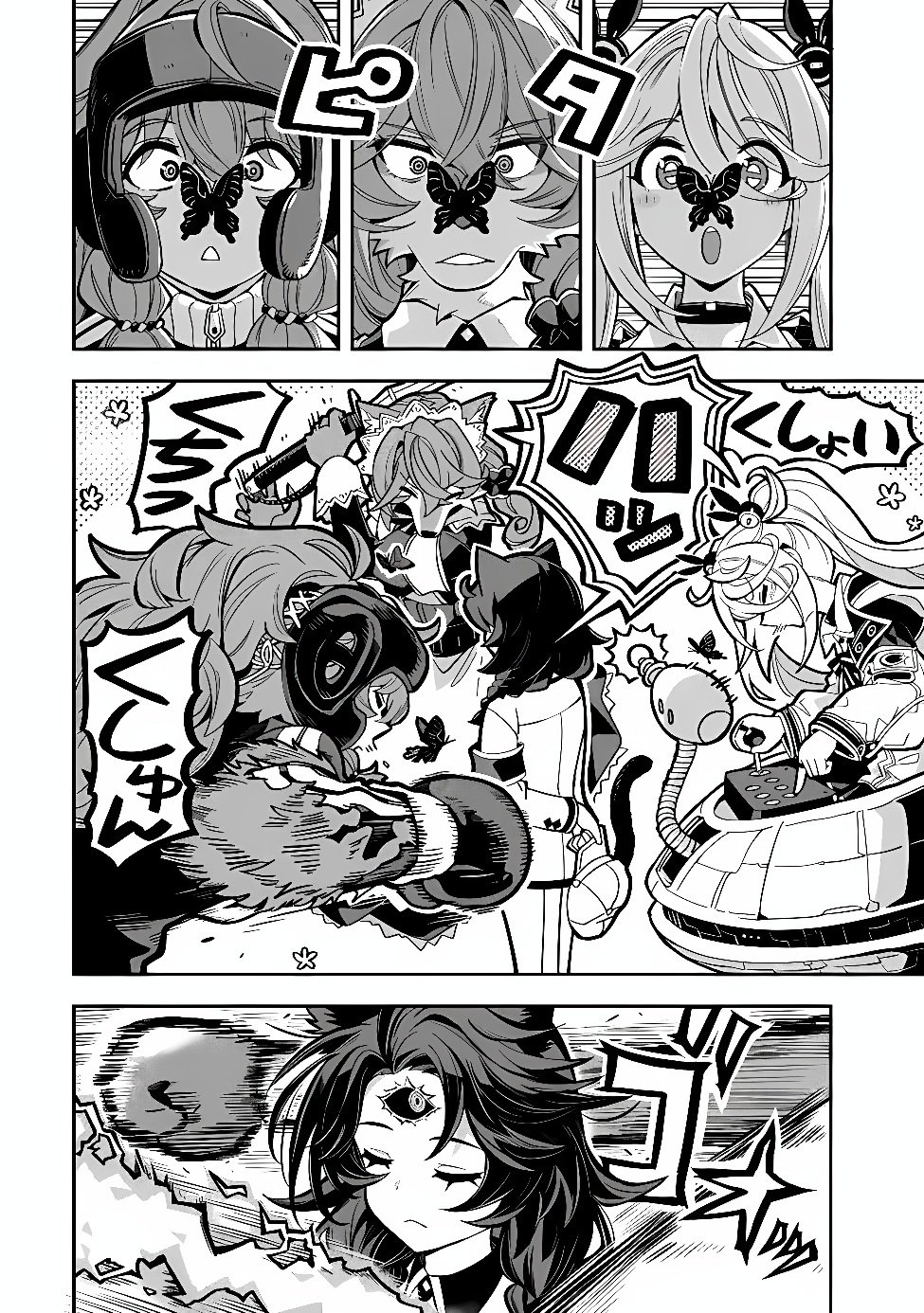 OCCULT TIMES! Chapter 24 page 2 - nihonkuni.com