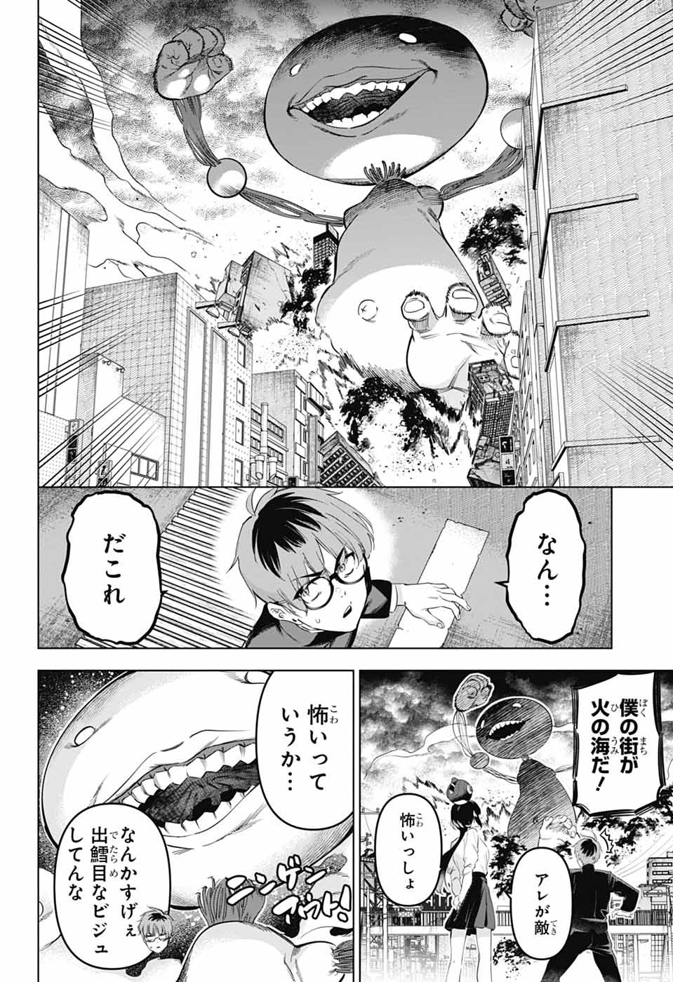 BOKU NO KANOJO WA KESSEN HEIKI Chapter 1 page 21 - nihonkuni.com