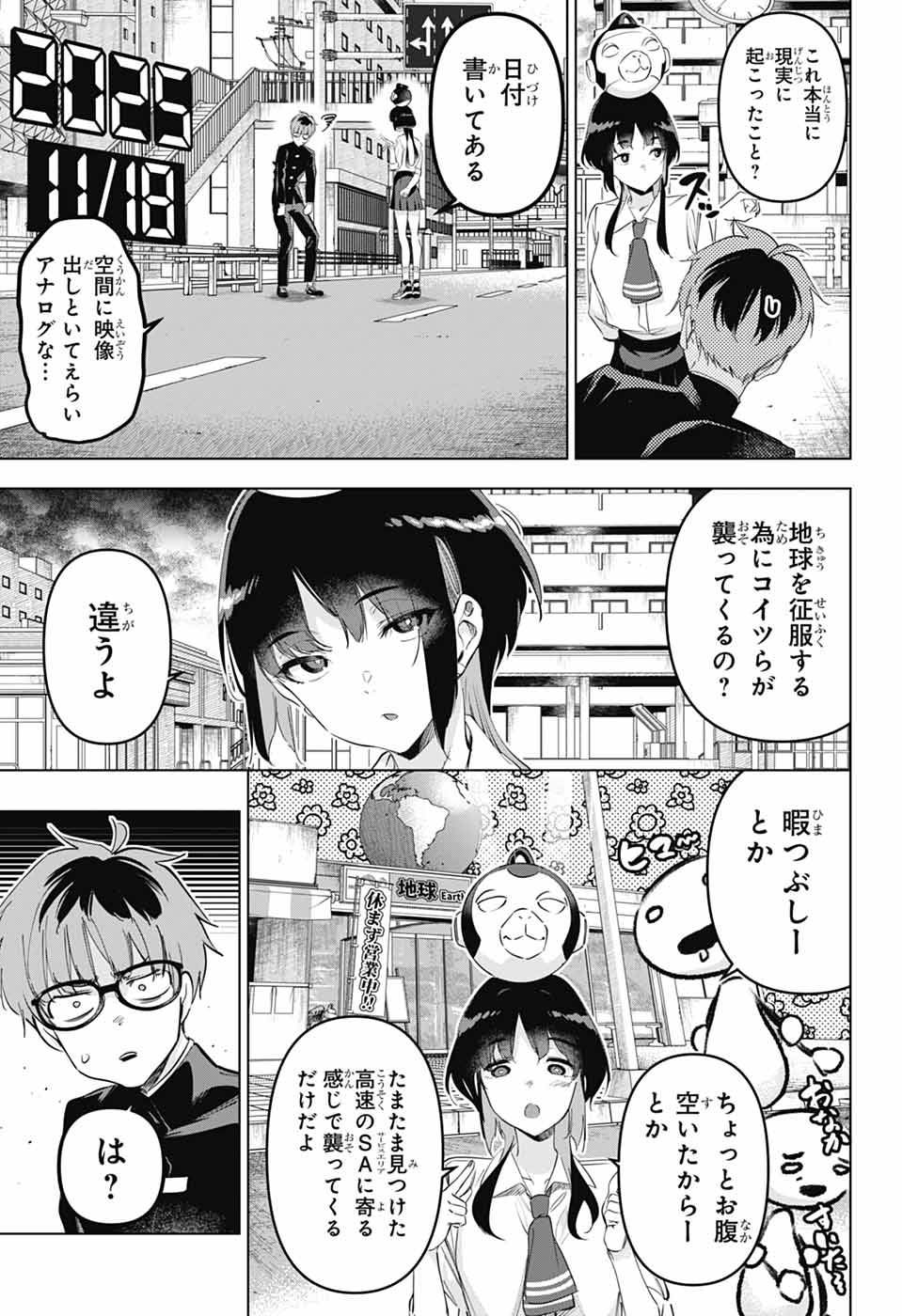 BOKU NO KANOJO WA KESSEN HEIKI Chapter 1 page 22 - nihonkuni.com