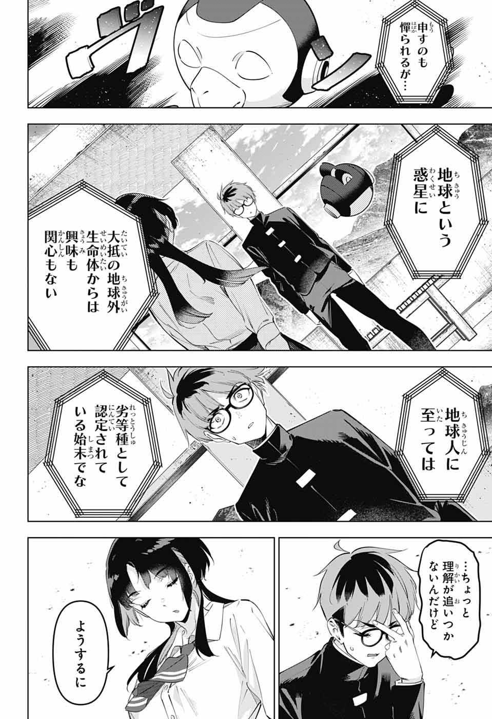 BOKU NO KANOJO WA KESSEN HEIKI Chapter 1 page 23 - nihonkuni.com