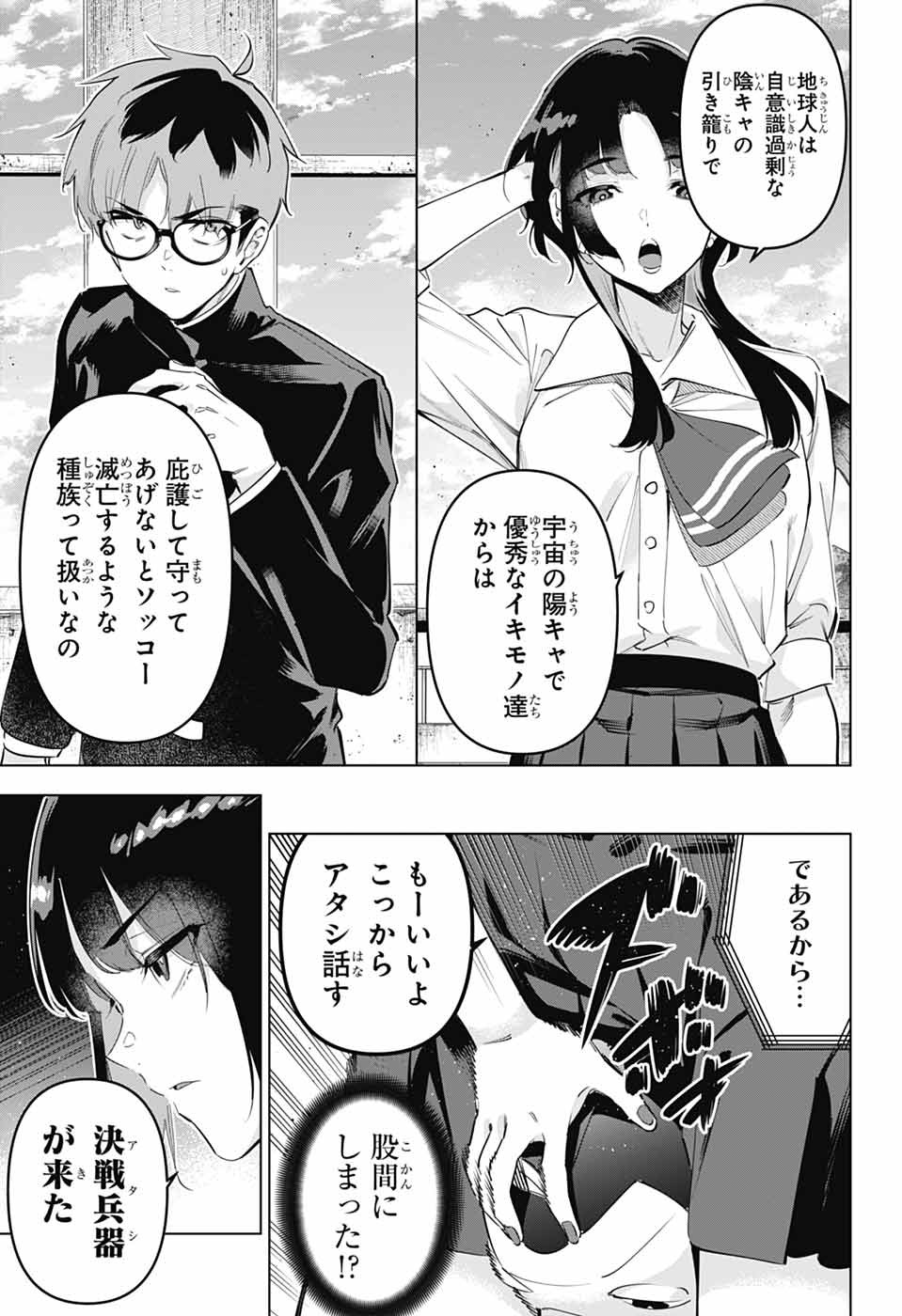 BOKU NO KANOJO WA KESSEN HEIKI Chapter 1 page 24 - nihonkuni.com