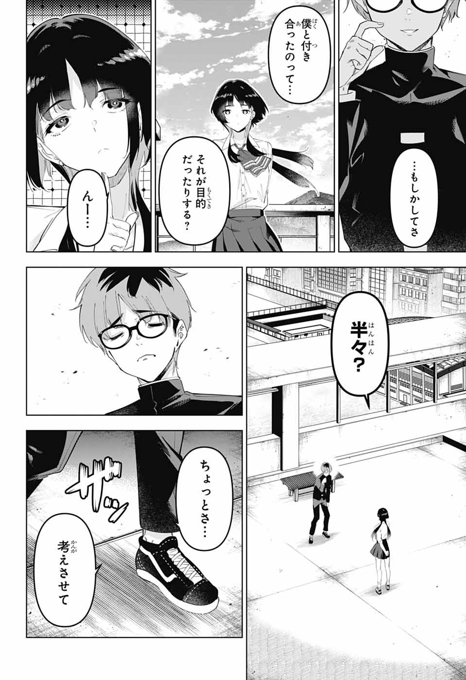 BOKU NO KANOJO WA KESSEN HEIKI Chapter 1 page 27 - nihonkuni.com