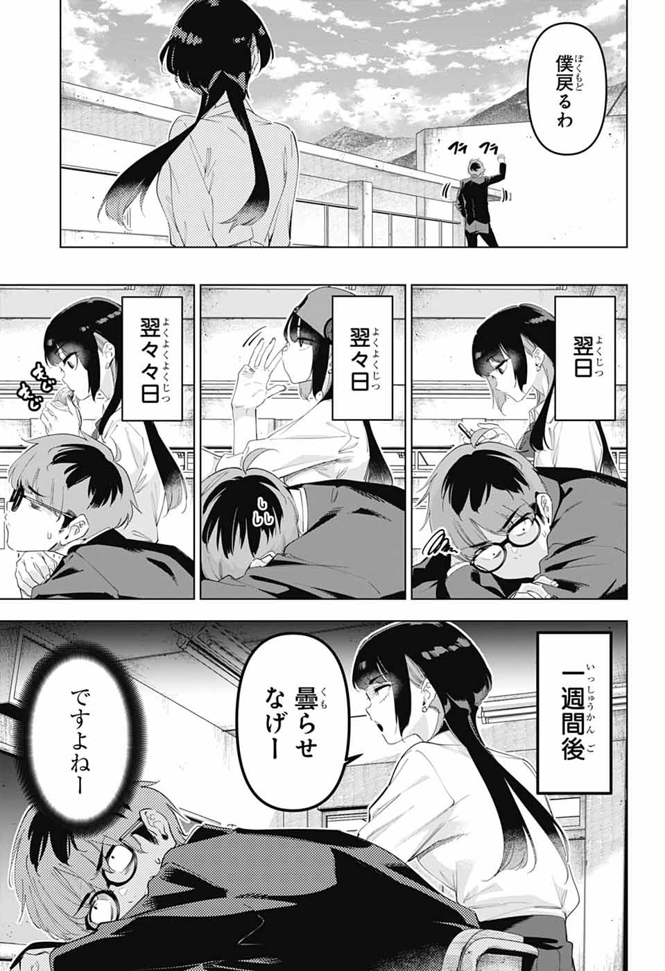 BOKU NO KANOJO WA KESSEN HEIKI Chapter 1 page 28 - nihonkuni.com