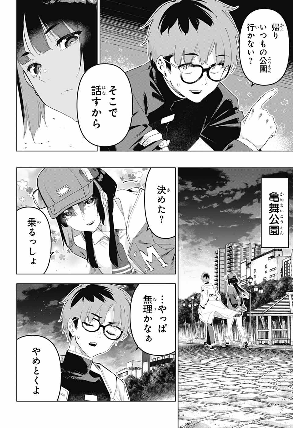 BOKU NO KANOJO WA KESSEN HEIKI Chapter 1 page 29 - nihonkuni.com