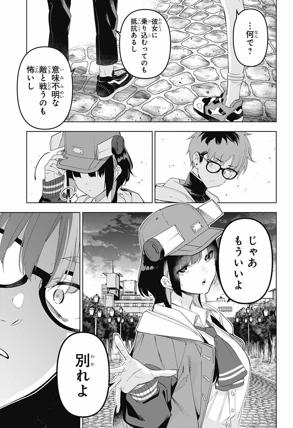 BOKU NO KANOJO WA KESSEN HEIKI Chapter 1 page 30 - nihonkuni.com