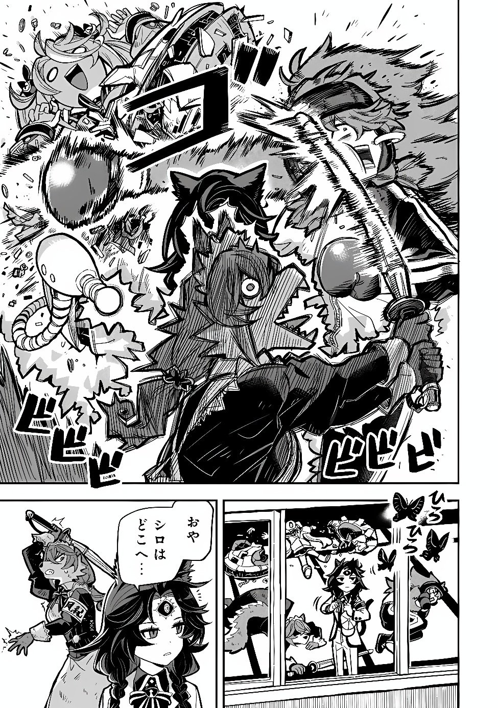 OCCULT TIMES! Chapter 24 page 3 - nihonkuni.com