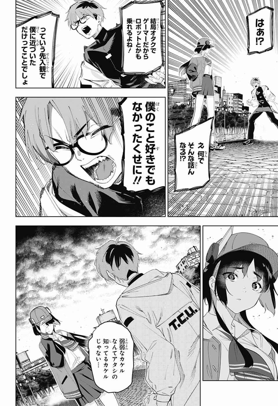 BOKU NO KANOJO WA KESSEN HEIKI Chapter 1 page 31 - nihonkuni.com