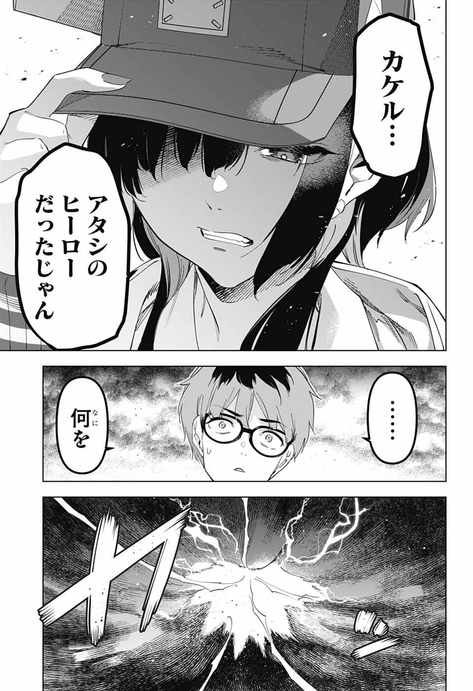 BOKU NO KANOJO WA KESSEN HEIKI Chapter 1 page 32 - nihonkuni.com