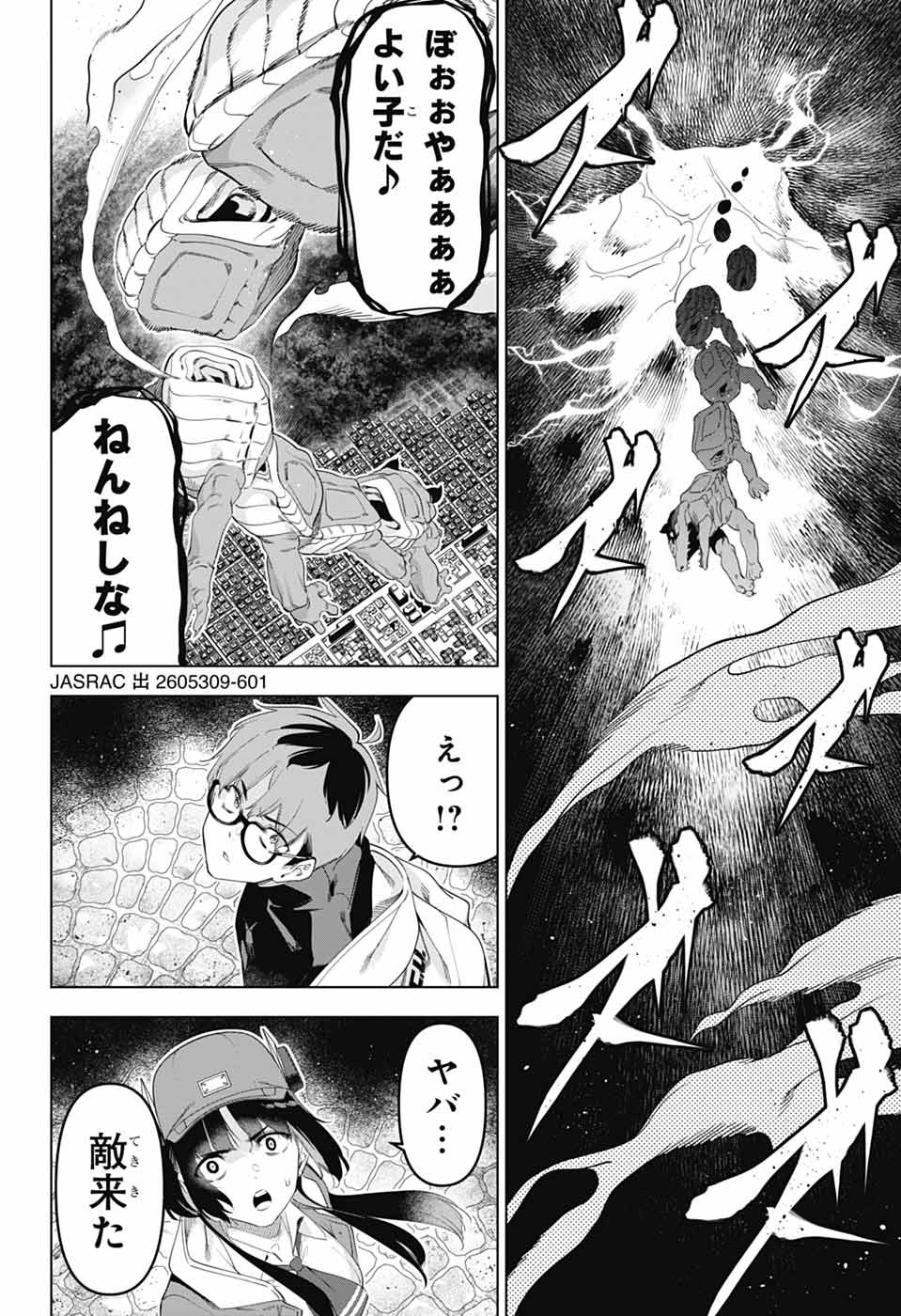BOKU NO KANOJO WA KESSEN HEIKI Chapter 1 page 33 - nihonkuni.com