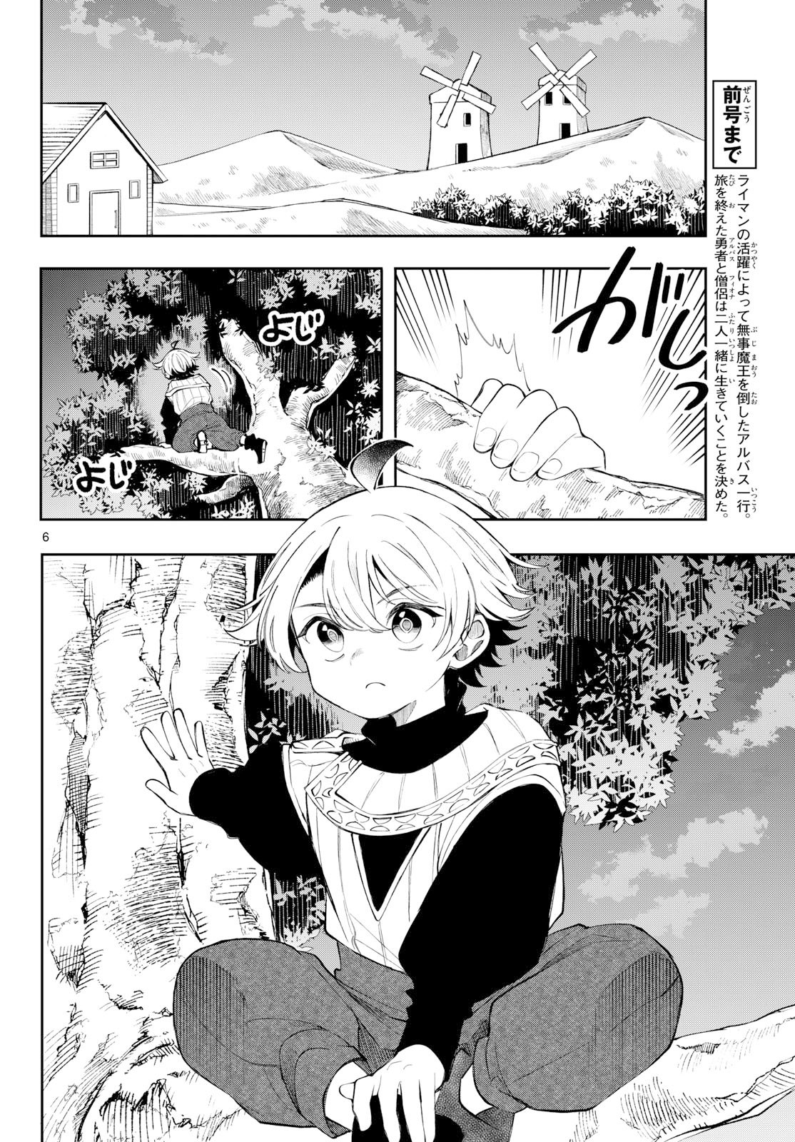 KAITEN NO ALBUS Chapter 97 page 6 - nihonkuni.com
