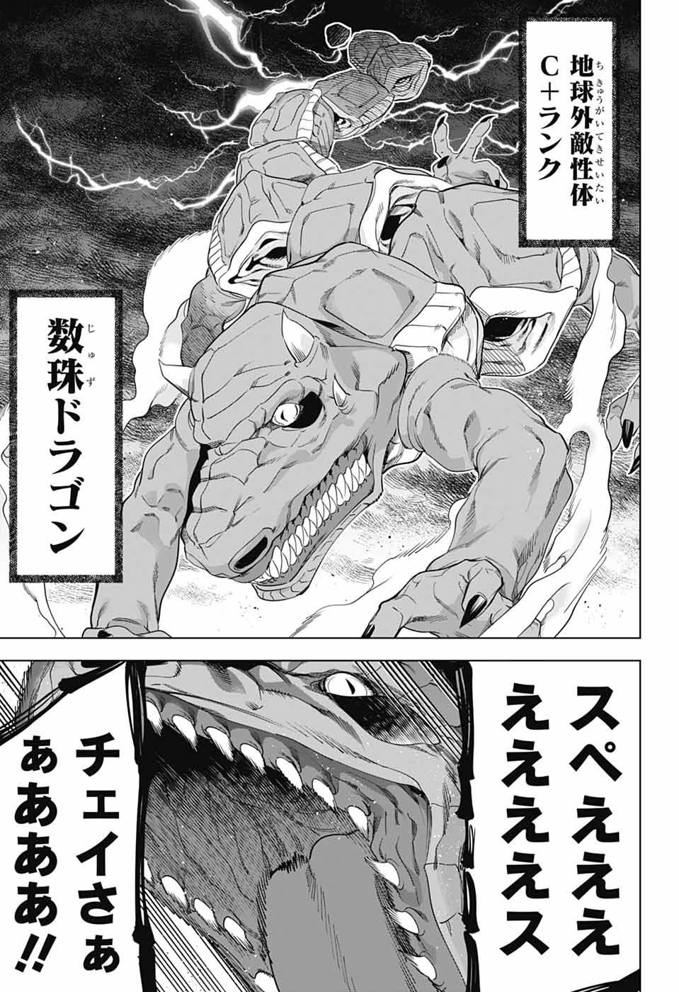 BOKU NO KANOJO WA KESSEN HEIKI Chapter 1 page 34 - nihonkuni.com