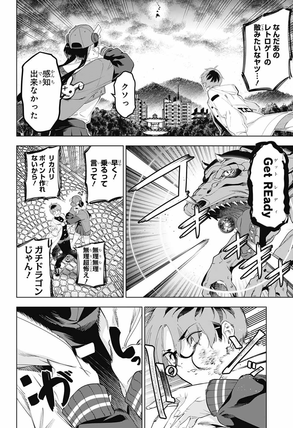 BOKU NO KANOJO WA KESSEN HEIKI Chapter 1 page 35 - nihonkuni.com