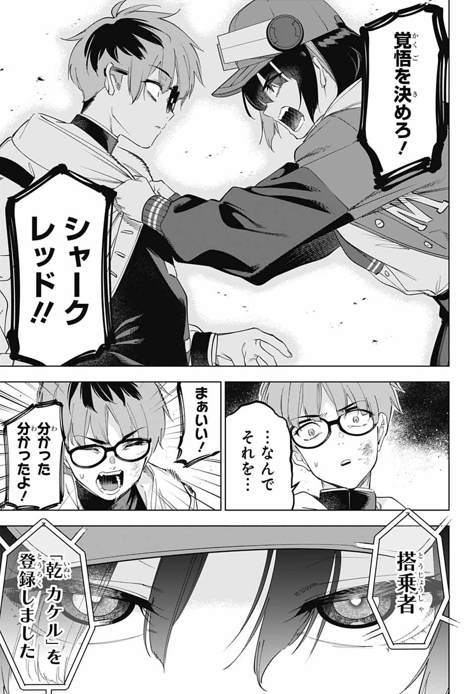 BOKU NO KANOJO WA KESSEN HEIKI Chapter 1 page 36 - nihonkuni.com