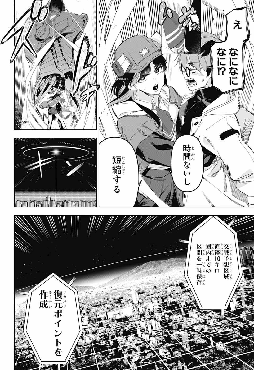BOKU NO KANOJO WA KESSEN HEIKI Chapter 1 page 37 - nihonkuni.com
