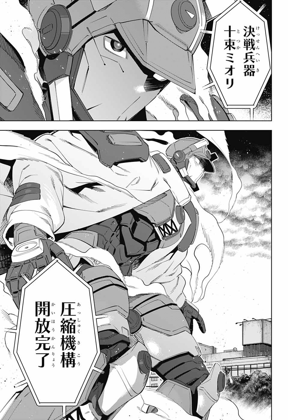 BOKU NO KANOJO WA KESSEN HEIKI Chapter 1 page 38 - nihonkuni.com