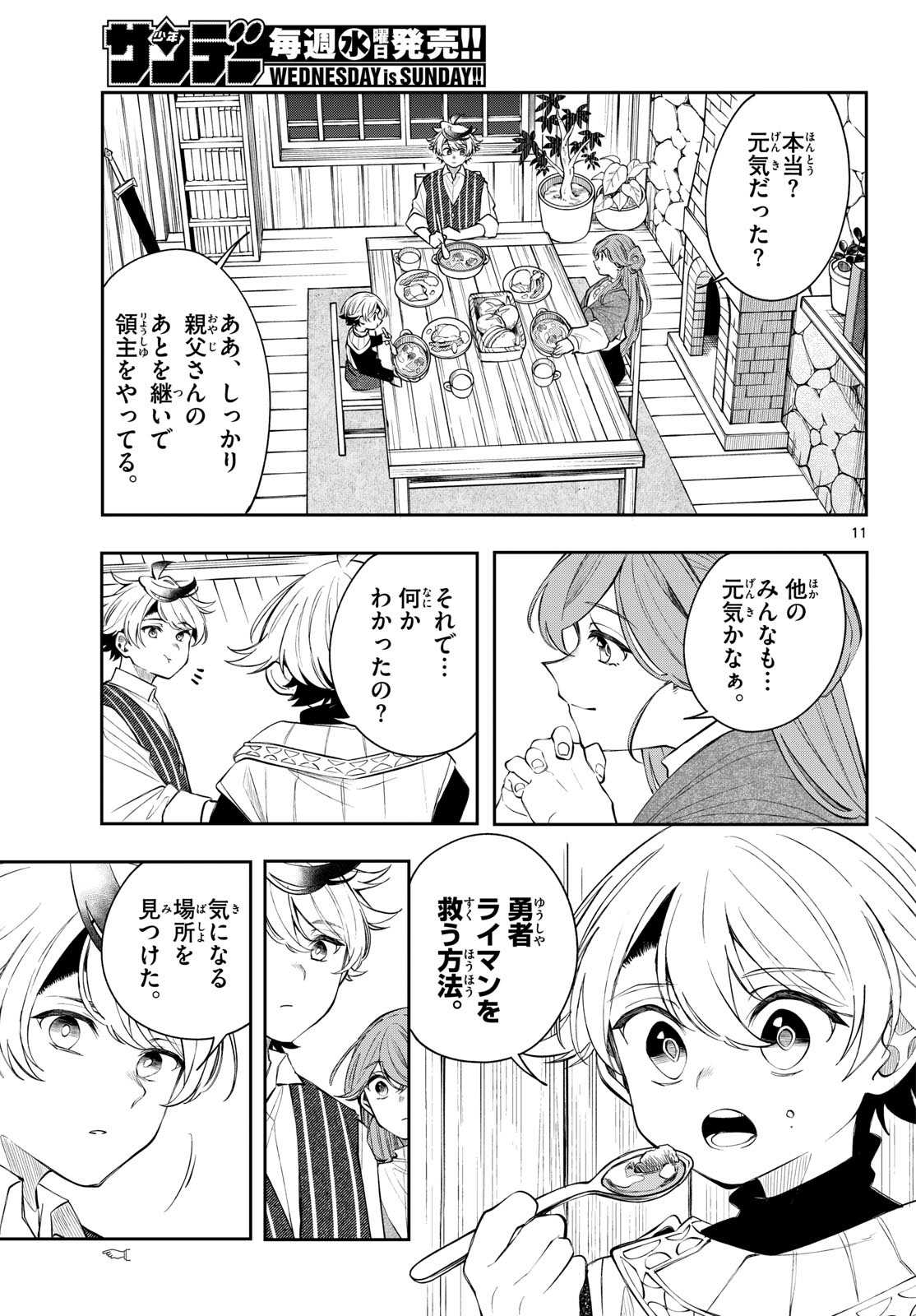 KAITEN NO ALBUS Chapter 97 page 11 - nihonkuni.com
