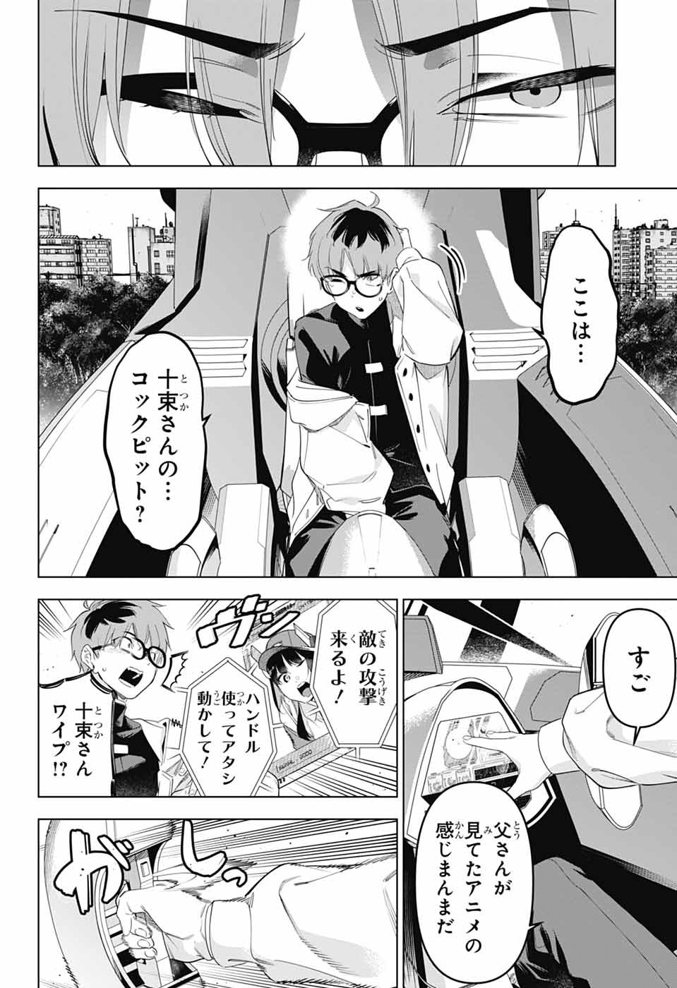 BOKU NO KANOJO WA KESSEN HEIKI Chapter 1 page 39 - nihonkuni.com