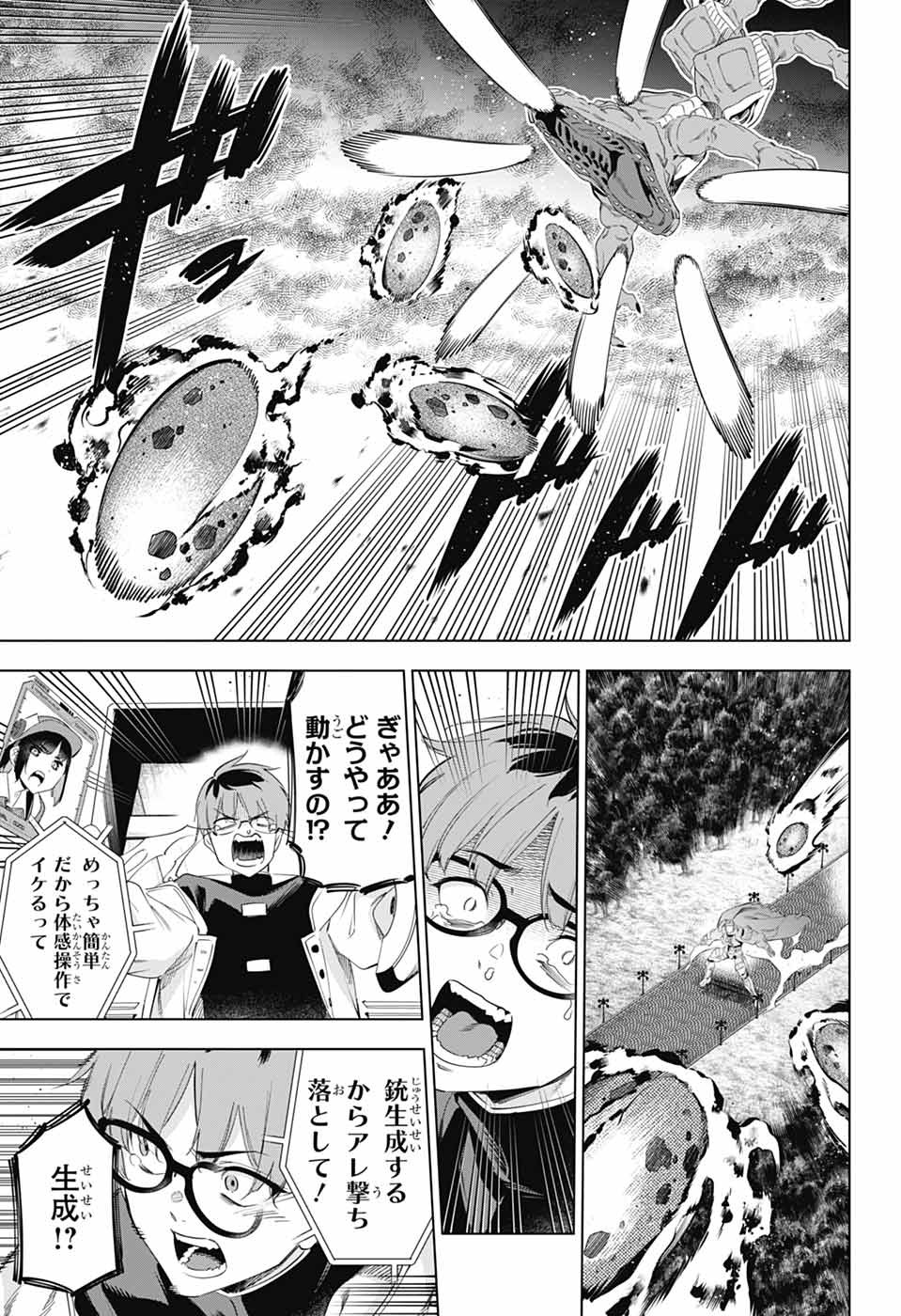 BOKU NO KANOJO WA KESSEN HEIKI Chapter 1 page 40 - nihonkuni.com