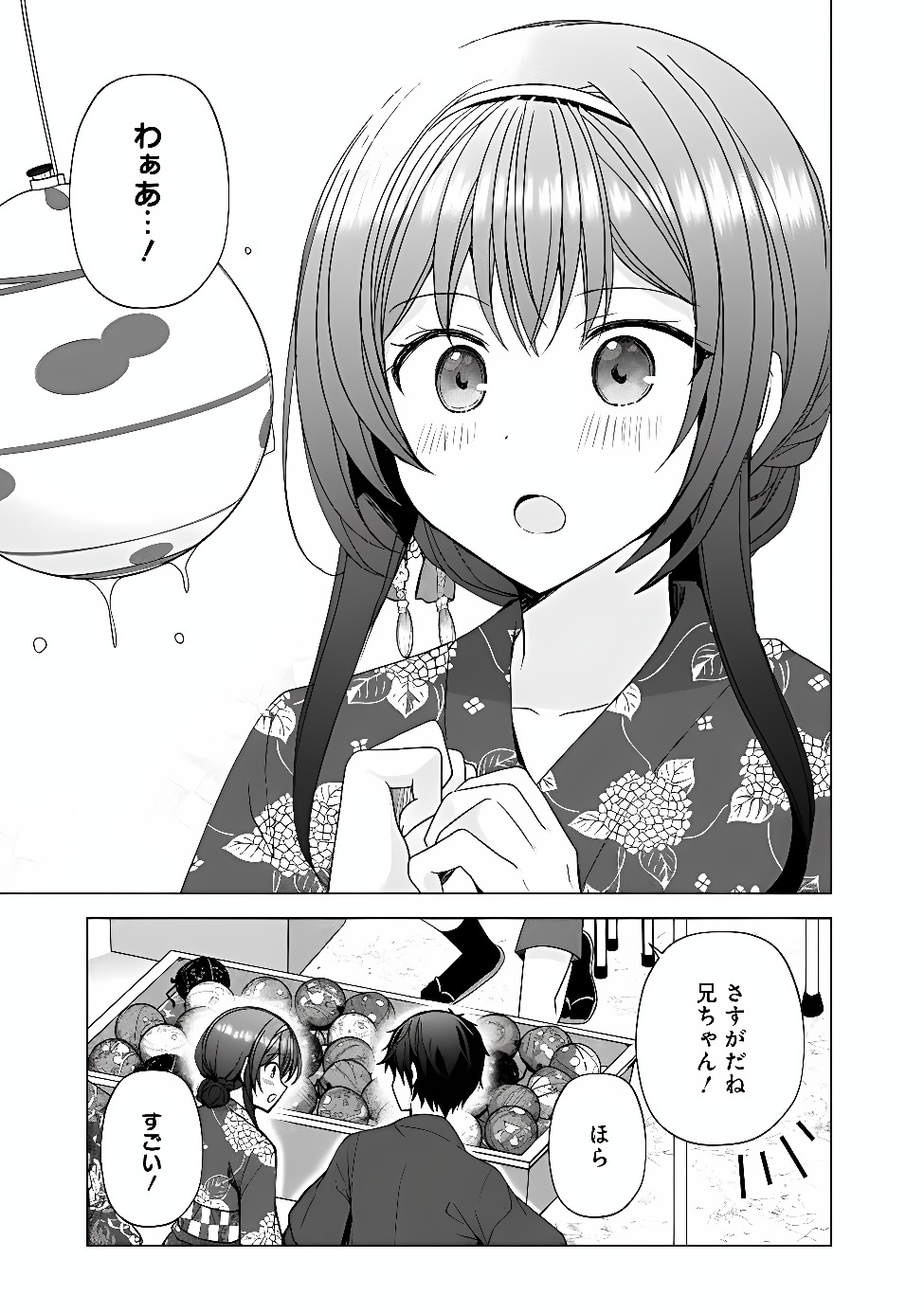 IINAZUKE GA DEKITA TO OMOTTARA, SONO IINAZUKE GA GAKKOU DE YUUMEI NA “AKUYAKU REIJOU” DATTA N DA KEDO, DOU SUREBA II? Chapter 15.2 - Page 4