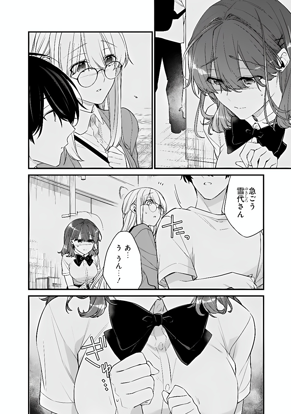 OSANANAJIMI KANOJO NO MORAHARA GA HIDOIN DE ZETSUEN SENGEN SHITE YATTA Chapter 54.1 page 4 - nihonkuni.com