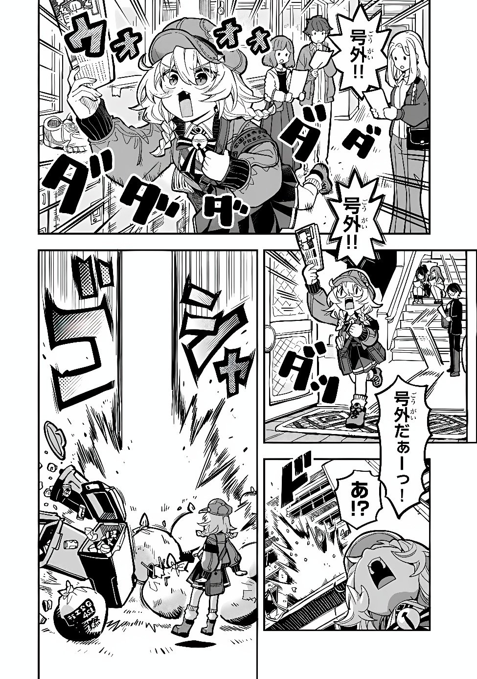 OCCULT TIMES! Chapter 24 page 4 - nihonkuni.com