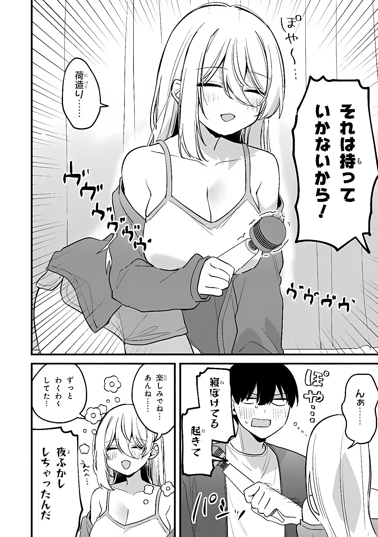 MOMOGUSA-SAN GA MONOGUSA SUGIRU!! Chapter 23 page 4 - nihonkuni.com