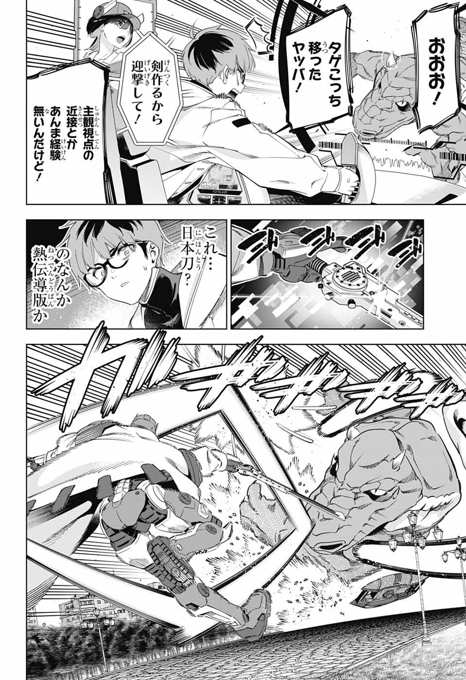 BOKU NO KANOJO WA KESSEN HEIKI Chapter 1 page 43 - nihonkuni.com