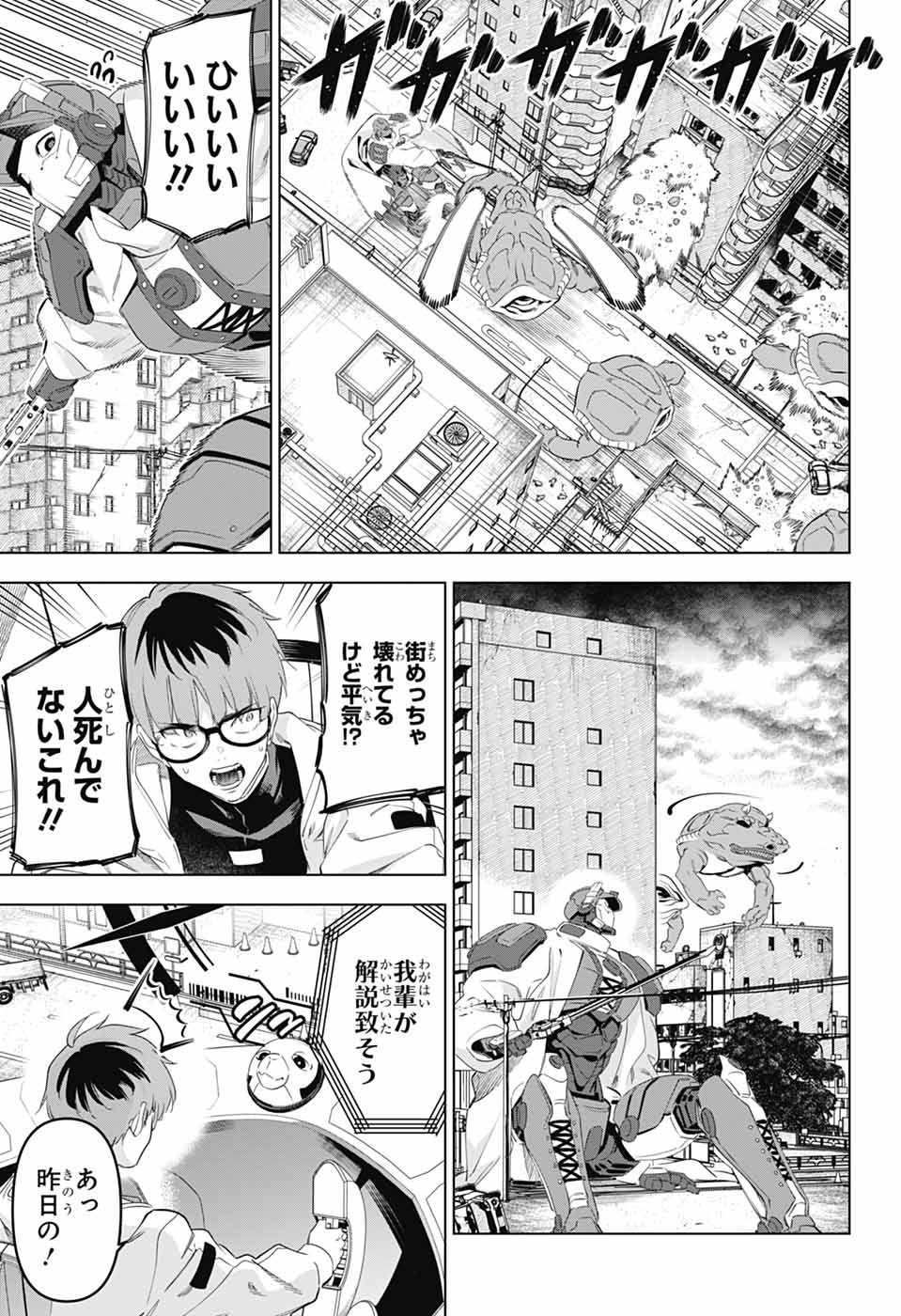 BOKU NO KANOJO WA KESSEN HEIKI Chapter 1 page 44 - nihonkuni.com