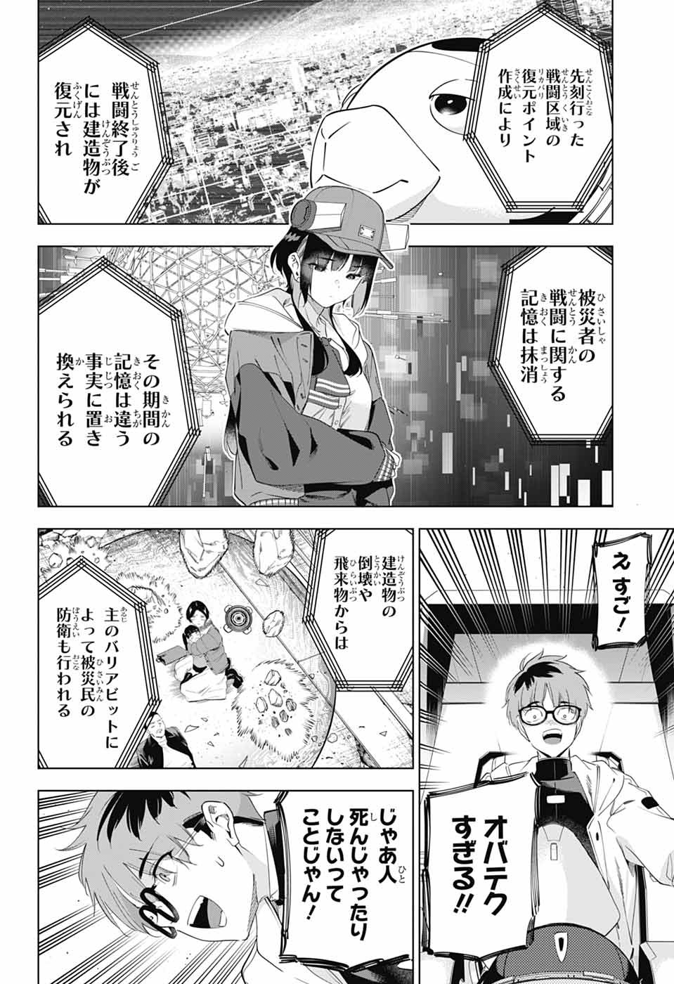 BOKU NO KANOJO WA KESSEN HEIKI Chapter 1 page 45 - nihonkuni.com
