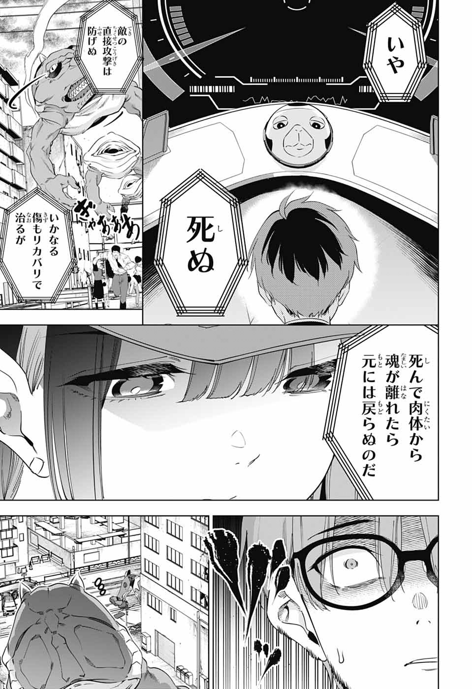BOKU NO KANOJO WA KESSEN HEIKI Chapter 1 page 46 - nihonkuni.com